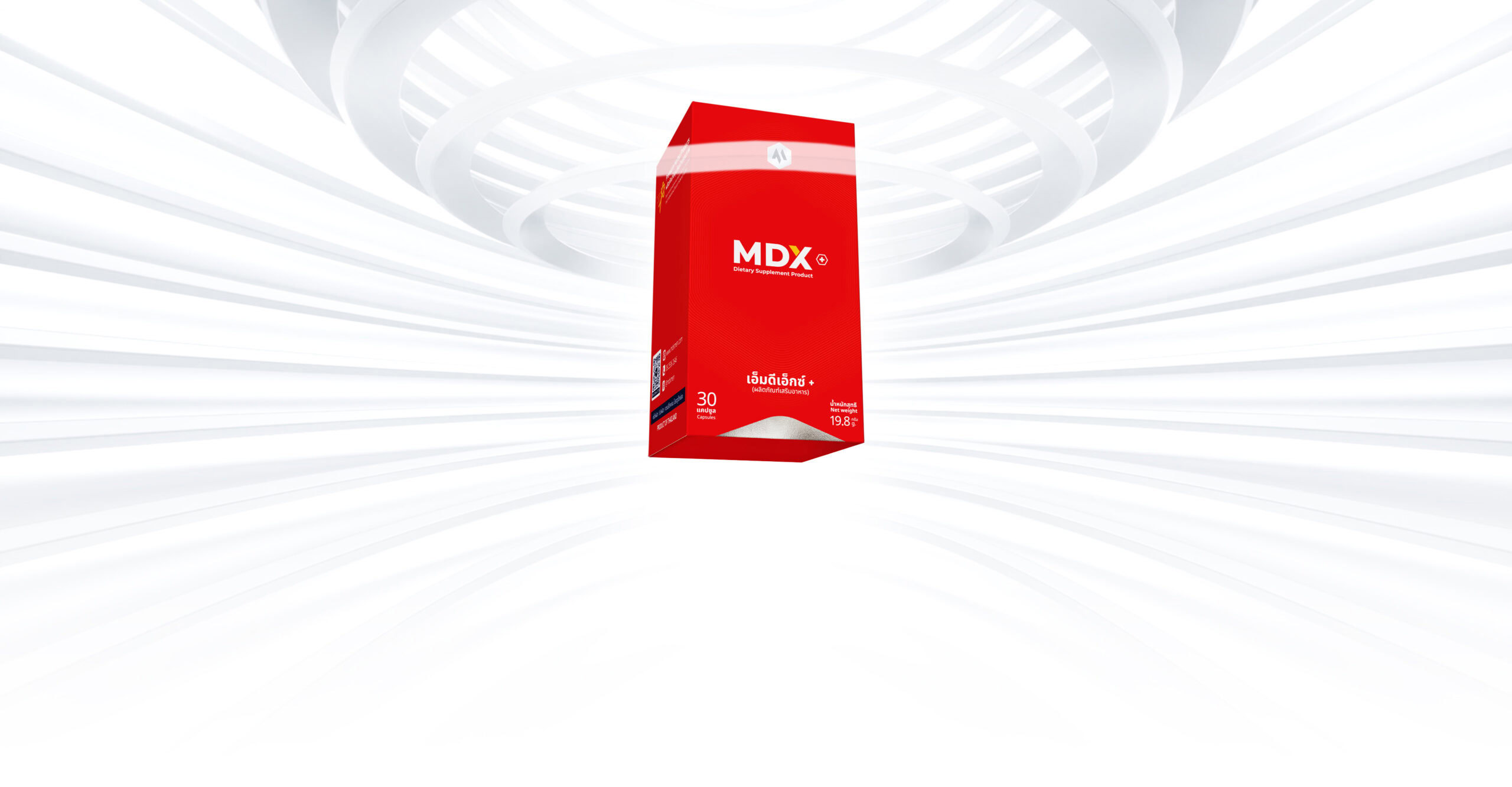 MDX+ เอ็มดีเอ็กซ์ พลัส