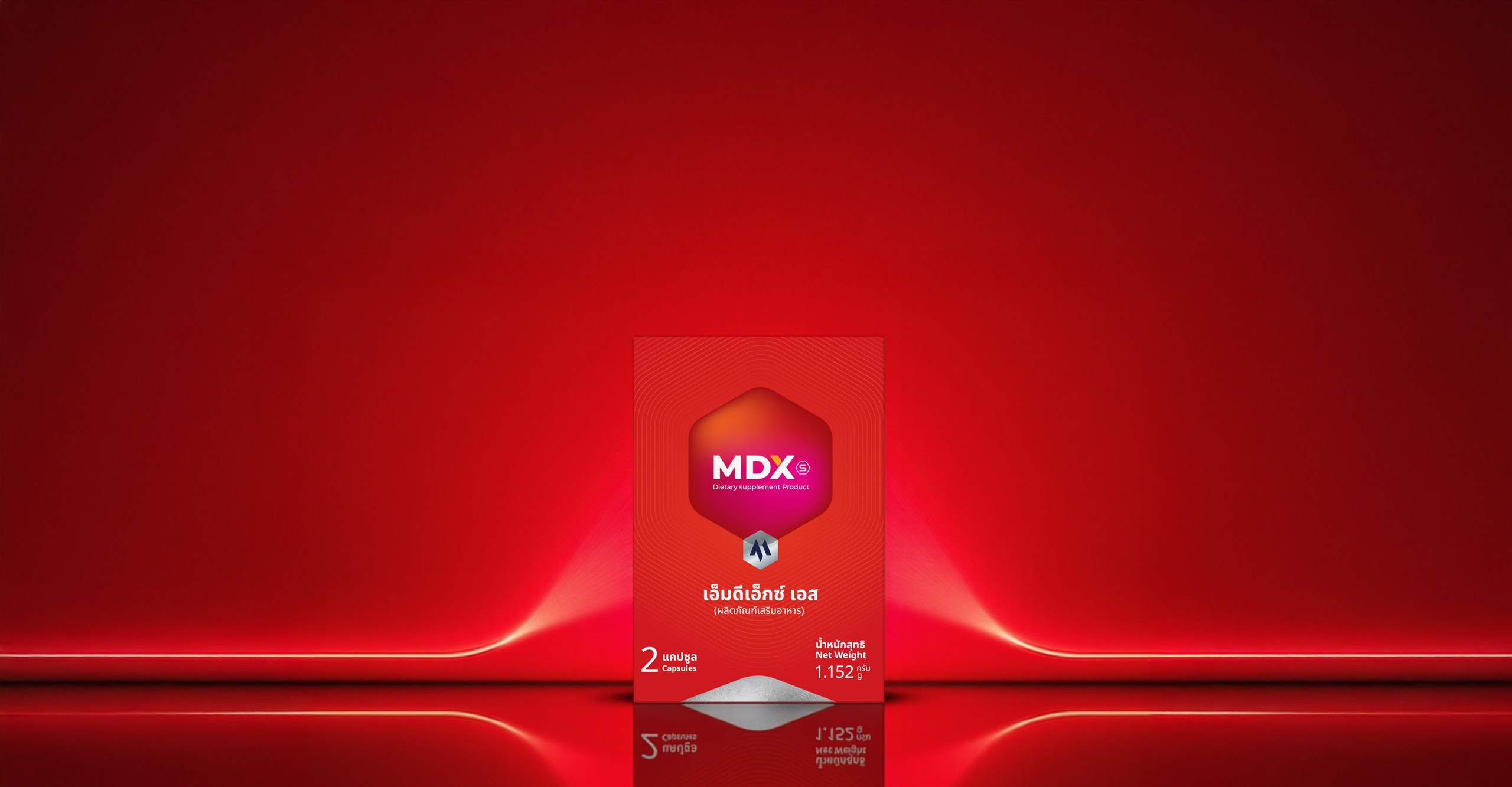 MDX-S-เอ็มดีเอ็กซ์เอส