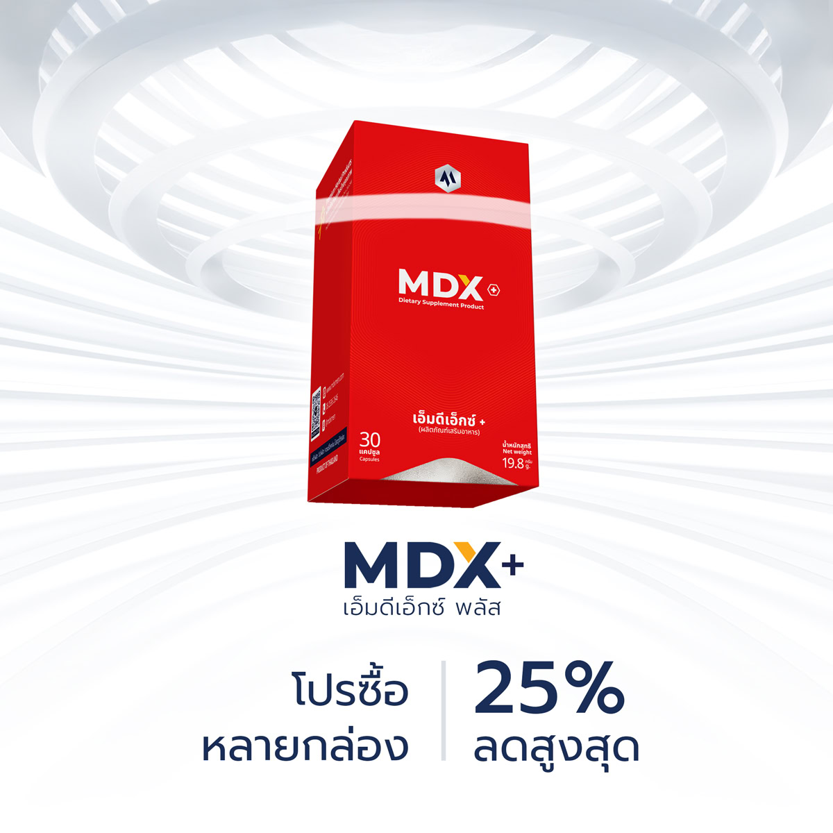 MDX+ อาหารเสริมผู้ชาย ผลยั่งยืน