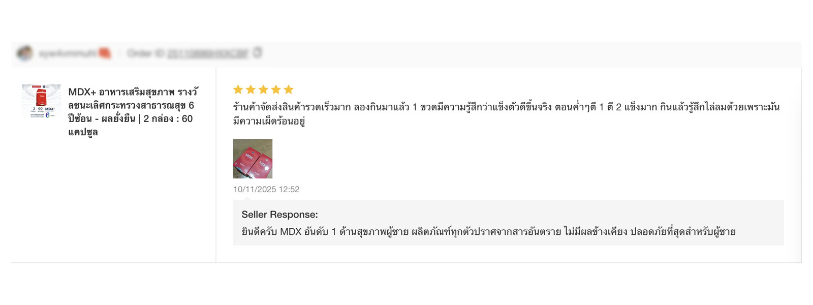 ผลิตภัณฑ์ดูแลผู้ชาย MDX แบรนด์อันดับ 1 สำหรับผู้ชายที่ใส่ใจดูแลตัวเอง ด้วยคุณภาพสูงและความน่าเชื่อถือในตลาดไทย.