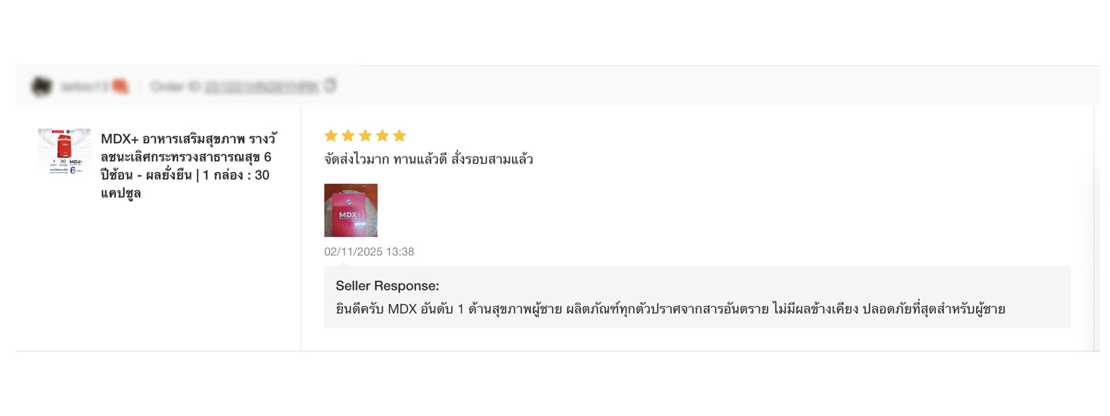 ผลิตภัณฑ์ดูแลผู้ชาย MDX แบรนด์อันดับ 1 สำหรับผู้ชายไทย เน้นคุณภาพและความน่าเชื่อถือในทุกผลิตภัณฑ์เพื่อความมั่นใจในทุกวัน.