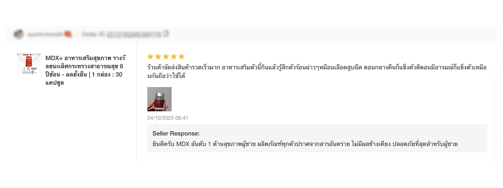 แบรนด์ผู้ชายอันดับ 1 จาก MDX มอบผลิตภัณฑ์คุณภาพสูงสำหรับผู้ชายที่ใส่ใจดูแลตัวเอง พร้อมให้คุณมั่นใจในทุกโอกาส.