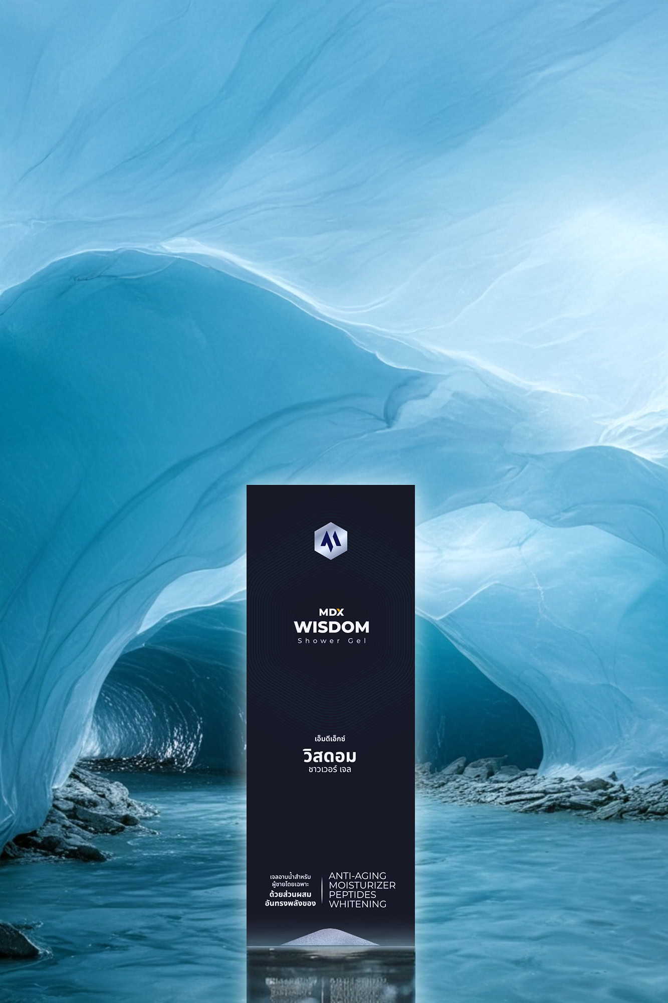 เจลอาบน้ำ MDX Wisdom Shower Gel สำหรับผู้ชาย ช่วยทำความสะอาดผิวอย่างล้ำลึก พร้อมกลิ่นหอมสดชื่น เหมาะสำหรับดูแลผิวในทุกวัน.