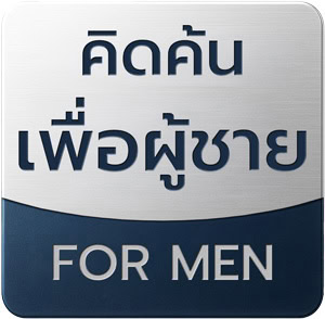 ผลิตภัณฑ์ดูแลผู้ชาย MDX แบรนด์อันดับ 1 สำหรับผู้ชายที่ใส่ใจสุขภาพและความงาม พร้อมดูแลทุกปัญหาอย่างมืออาชีพ.