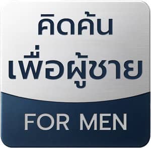 สัญลักษณ์แบรนด์ MDX สำหรับผู้ชาย เน้นความเป็นผู้นำและความมั่นใจในคุณภาพผลิตภัณฑ์สำหรับผู้ชาย.