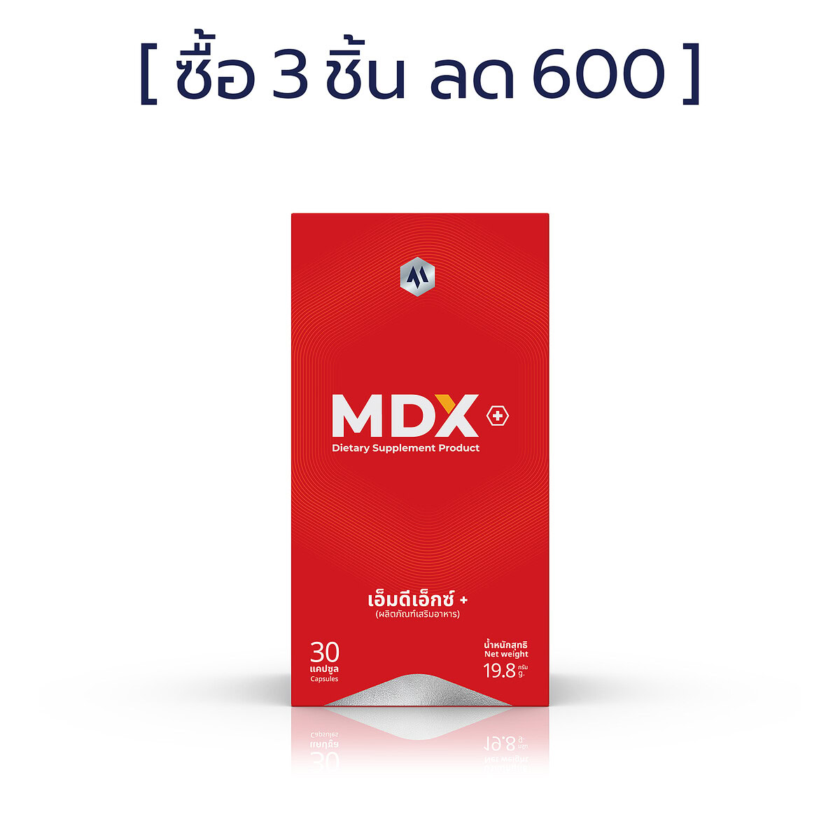 MDX+ อาหารเสริมผู้ชาย ผลยั่งยืน