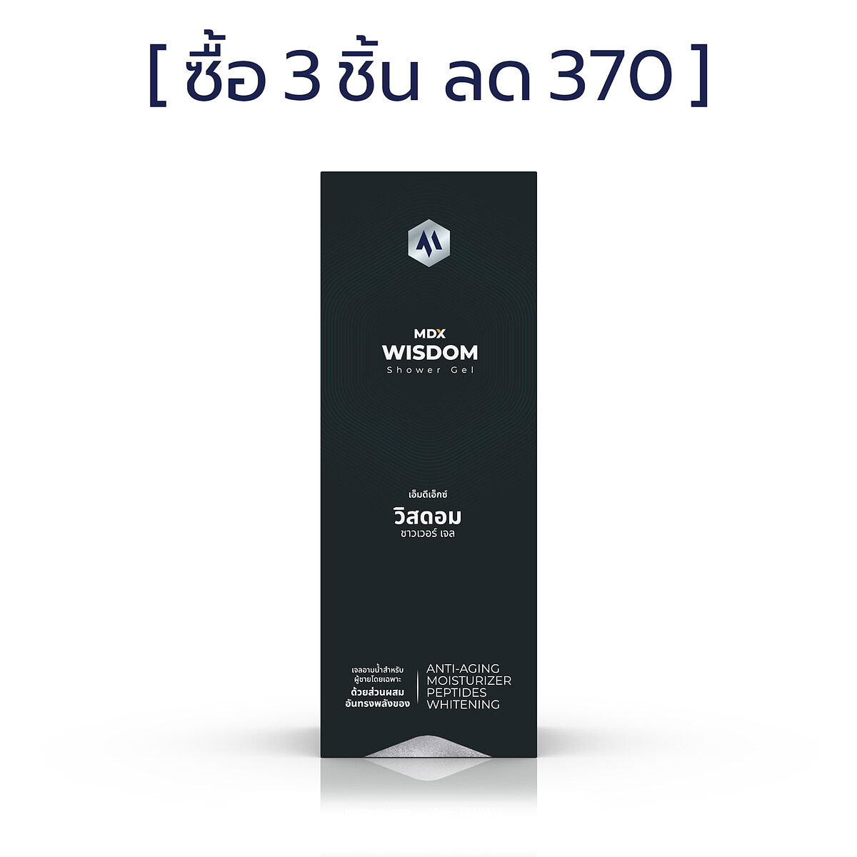 MDX Wisdom เจลอาบน้ำผู้ชาย