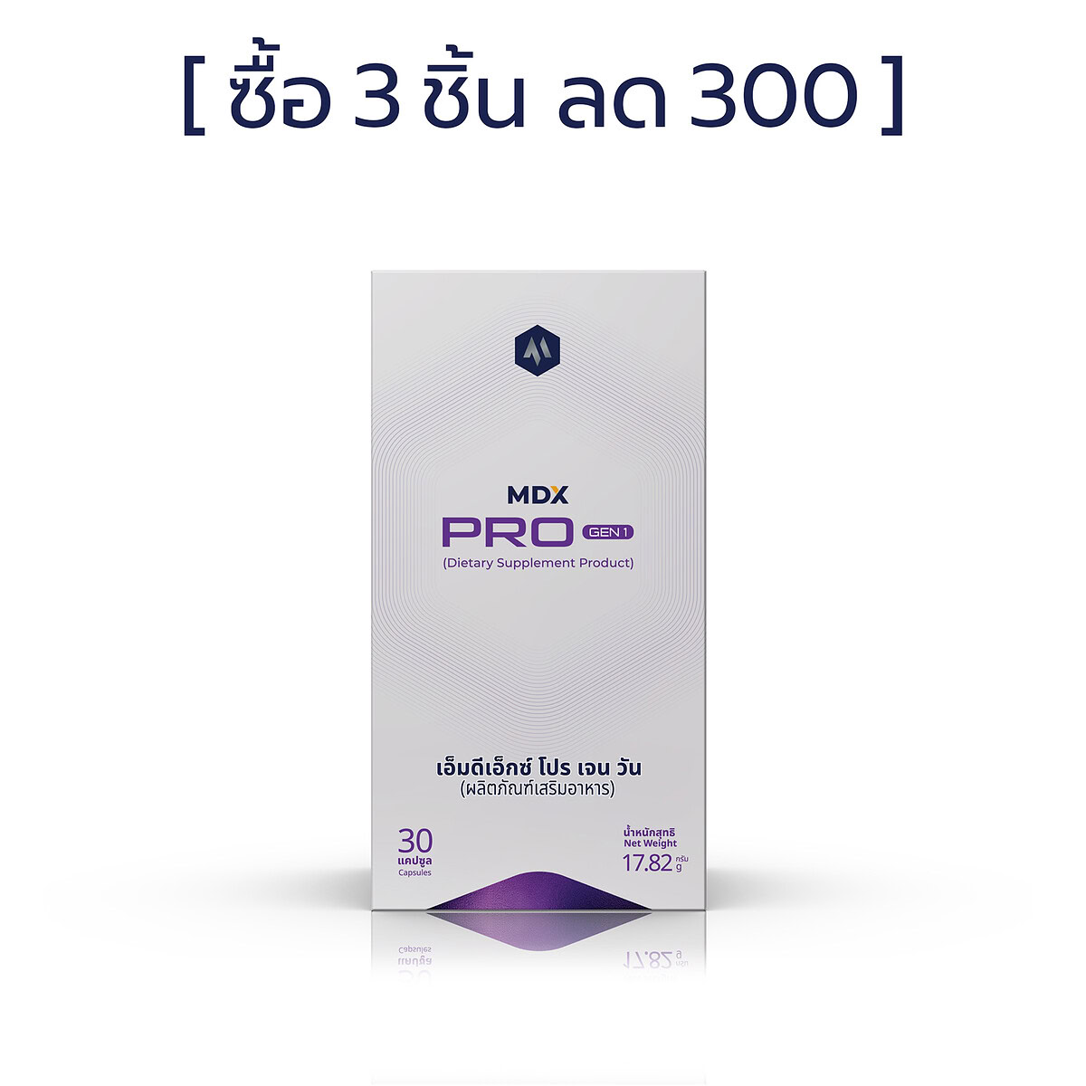 MDX Pro อาหารเสริม รักษาต่อมลูกหมากโต